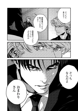 Page 94 of CANIS THE SPEAKER #2