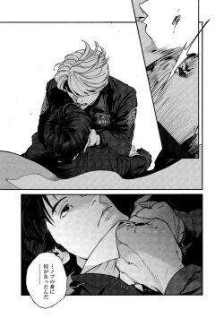 Page 95 of CANIS THE SPEAKER #2