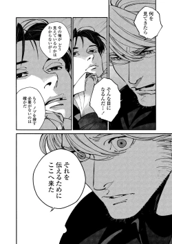 Page 96 of CANIS THE SPEAKER #2