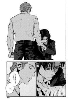 Page 99 of CANIS THE SPEAKER #2