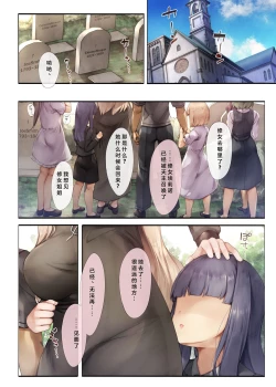 Page 2 of Machihazure no Seijochan wa Boku no Shiranai Otoko no Mono