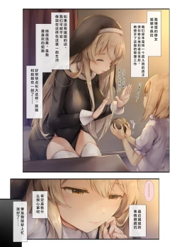 Page 7 of Machihazure no Seijochan wa Boku no Shiranai Otoko no Mono