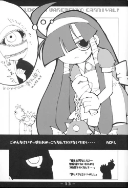 Page 14 of Waremekko Carnival!