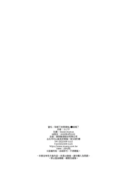 Page 38 of Inaka no Kuro Gal JK to Kekkon shimashita | 和鄉下的黑辣妹J●結婚了