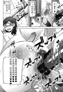 Page 42 of Unsweet - Asahina Ikka Netorareta Haha · Tomoko