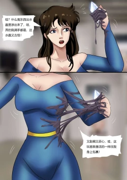 Page 17 of 猫眼三姐妹 博物馆的诡缚丽影