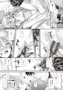 Page 113 of Prototype Teens