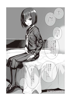 Page 129 of Prototype Teens