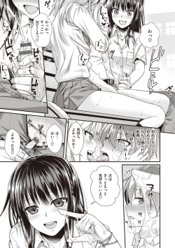 Page 141 of Prototype Teens