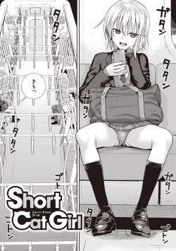 Page 161 of Prototype Teens