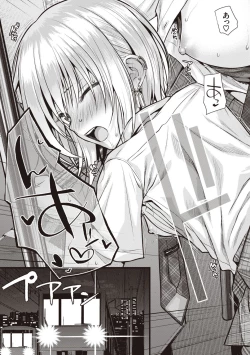 Page 193 of Prototype Teens