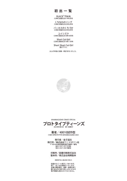 Page 196 of Prototype Teens