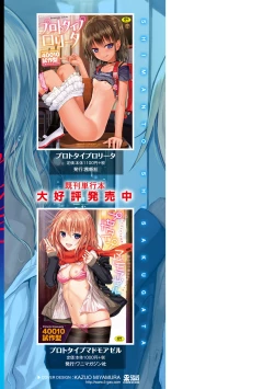 Page 200 of Prototype Teens