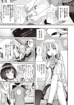 Page 31 of Prototype Teens