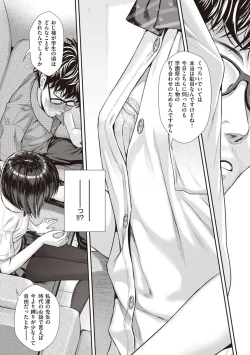 Page 38 of Prototype Teens