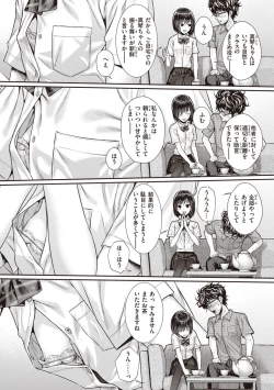 Page 39 of Prototype Teens