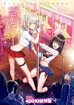 Page 3 of Prototype Teens