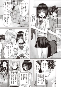 Page 55 of Prototype Teens