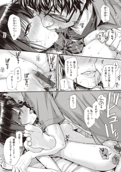 Page 67 of Prototype Teens