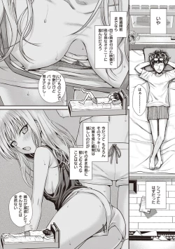 Page 84 of Prototype Teens