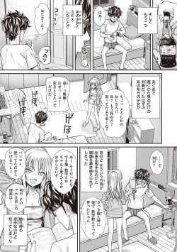 Page 87 of Prototype Teens