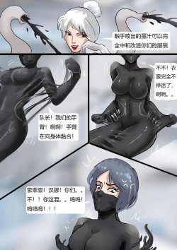 Page 12 of 恐怖的乳胶美人鱼陷阱02