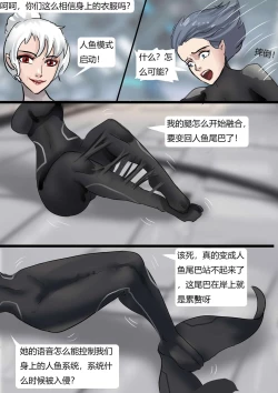Page 9 of 恐怖的乳胶美人鱼陷阱02