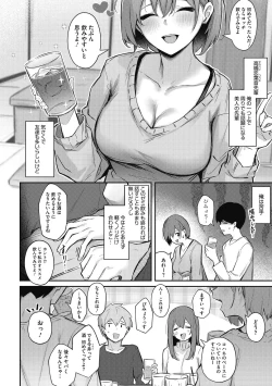 Page 4 of Amai Yuuwaku - Sweet Temptation