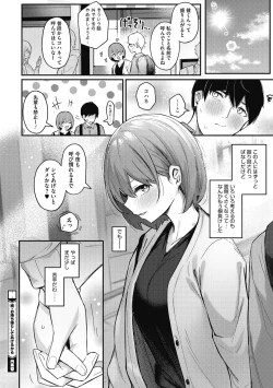 Page 52 of Amai Yuuwaku - Sweet Temptation