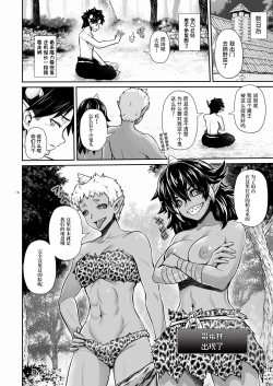 Page 16 of Maou ikusei keikaku level 1