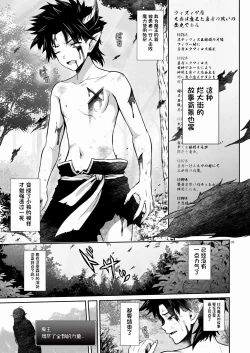 Page 5 of Maou ikusei keikaku level 1