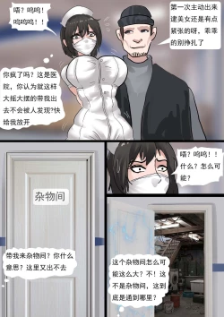 Page 19 of 日本番号大合集 多名美女密室培欲