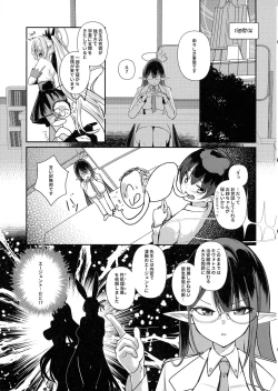 Page 5 of Shota Sensei no Seishori Touban Nisshi