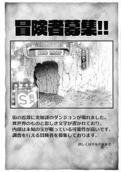 Page 3 of Dekapai Boukensha Sophie VS Ero Trap Dungeon