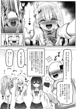 Page 12 of Priyasan ni Ninchi Fuyou LoveLove Tanetsuke Haramase Rape Sasete Jusei Suru Hon