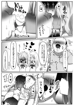 Page 14 of Priyasan ni Ninchi Fuyou LoveLove Tanetsuke Haramase Rape Sasete Jusei Suru Hon