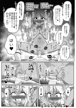 Page 30 of Priyasan ni Ninchi Fuyou LoveLove Tanetsuke Haramase Rape Sasete Jusei Suru Hon