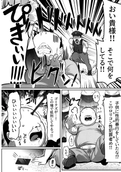 Page 5 of Priyasan ni Ninchi Fuyou LoveLove Tanetsuke Haramase Rape Sasete Jusei Suru Hon