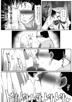 Page 9 of Priyasan ni Ninchi Fuyou LoveLove Tanetsuke Haramase Rape Sasete Jusei Suru Hon