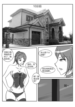 Page 4 of 人妻密室逃脱