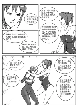 Page 6 of 人妻密室逃脱