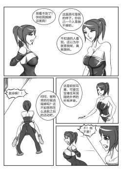 Page 7 of 人妻密室逃脱