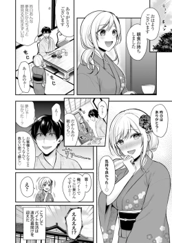 Page 26 of Ore no Natsuyasumi wa Gal no Wakaokami to Beit Seikatsu!? 1