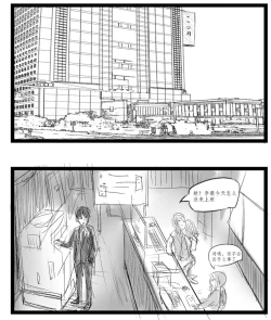 Page 11 of 小心上司