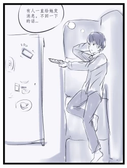 Page 25 of 小心上司