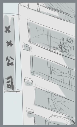 Page 2 of 小心上司