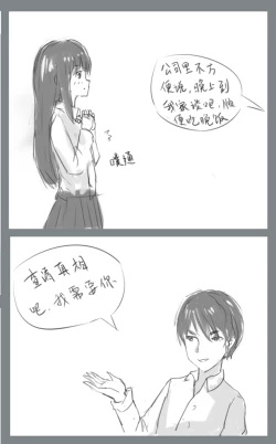 Page 4 of 小心上司