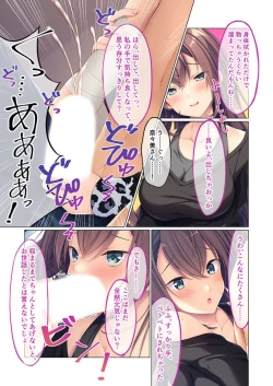 Page 7 of Kanojo no Ane ni Sasowarete1