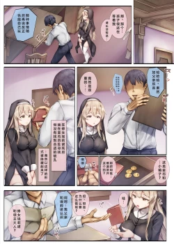 Page 45 of Machihazure no Seijochan wa Boku no Shiranai Otoko no Mono