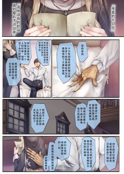 Page 47 of Machihazure no Seijochan wa Boku no Shiranai Otoko no Mono